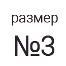 Пиктограмма 1