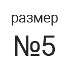 Пиктограмма 2