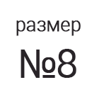 Пиктограмма 1