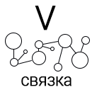 Пиктограмма 4