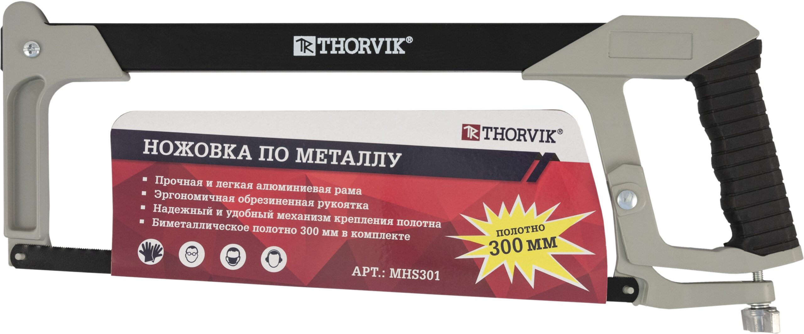 MHS301 Ножовка по металлу EXTRA, 300 мм Thorvik