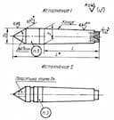 Изображение товара Центр упорный КМ2 7032-0022 ВК8 ГОСТ 13214-79 2