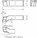 Изображение товара Резец проходной упорный изогнутый 20х16х120 ВК8 2