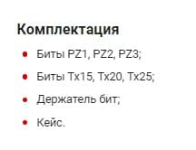 Изображение товара Набор бит PZ/Tx Torsion с держателем бит в кейсе Swift, 7 шт Felo 02060206 2