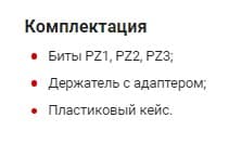 Изображение товара Набор бит PZ Torsion с держателем бит в кейсе Swift, 7 шт Felo 02060306 2