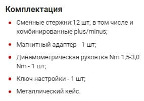 Изображение товара Отвертка c регулировкой крутящего момента Серия Nm 1,5-3,0 с набором насадок 12 шт в кейсе plus/minus Felo 10099716 2