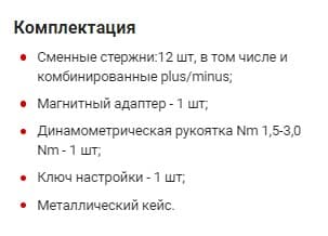 Изображение товара Отвертка c регулировкой крутящего момента Серия Nm 3,0-5,4 с набором насадок 12 шт в кейсе plus/minus Felo 10099816 2