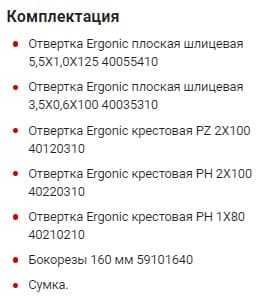 Изображение товара Набор отверток Ergonic SL, PH, PZ с бокорезами 160 мм в сумке Felo 40090604 2