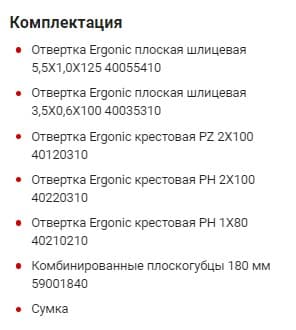 Изображение товара Набор отверток Ergonic SL, PH, PZ с пассатижами 180 мм в сумке Felo 40096604 2