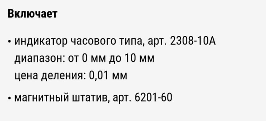 Изображение товара Набор измерительных инструментов  2 шт 2