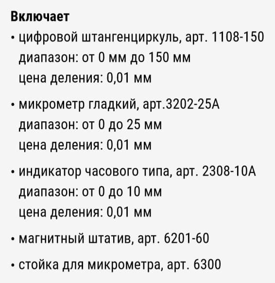 Изображение товара Набор измерительных инструментов  5 шт без приводного ролика 2