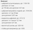 Изображение товара Набор измерительных инструментов  5 шт без приводного ролика 2