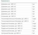 Изображение товара Принадлежности для концевых мер длины 2