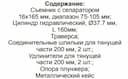 Изображение товара AE310007 Cъемник с сепаратором и гидравлическим цилиндром в наборе, диапазон захватов 75-105 мм, глубина захвата 375 мм, max усилие 10 т. Jonnesway 2