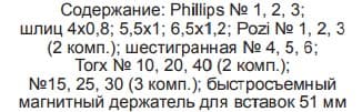 Изображение товара DBT31B Набор вставок-бит, 31 предмет Jonnesway 2