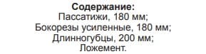 Изображение товара P0803SP Набор шарнирно-губцевого инструмента в ложементе, 3 предмета Jonnesway 2