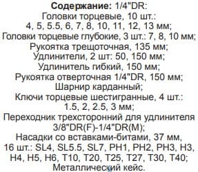 Изображение товара S04H2141S Набор головок торцевых 1/4"DR, 4-13 мм, 41 предмет Jonnesway 2