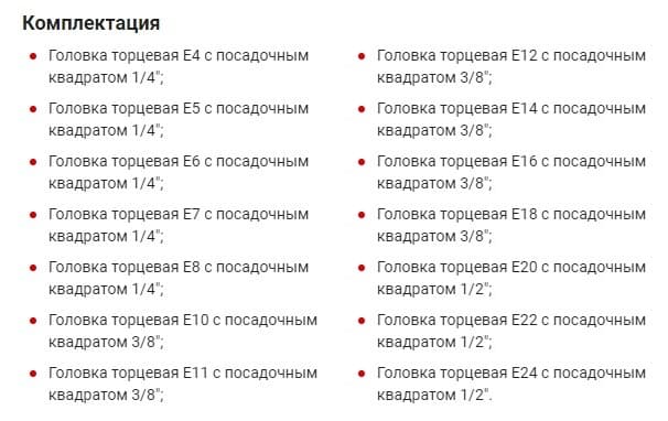 Изображение товара 910714 Набор головок торцевых глубоких 1/4", 3/8", 1/2"DR на держателе, внешний TORX®, E4-E24, 14 предметов Ombra 2