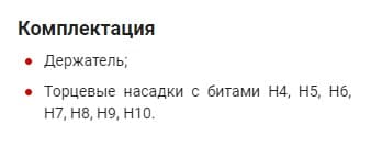 Изображение товара 912207 Набор насадок торцевых 1/2"DR с вставками-битами шестигранными на дрежателе, H4-H10, 7 предметов Ombra 2