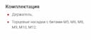 Изображение товара 921706 Набор насадок торцевых 1/2"DR с вставками-битами SPLINE на держателе, M5-M12, 100 мм, 6 предметов Ombra 2