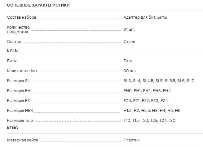 Изображение товара OMT31S Набор вставок-бит, 31 предмет Ombra 2