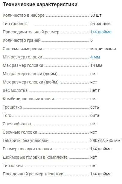 Изображение товара OMT50STE Набор головок торцевых 1/4" DR с аксессуарами в EVA ложементе 280х375 мм, 50 предметов Ombra 2