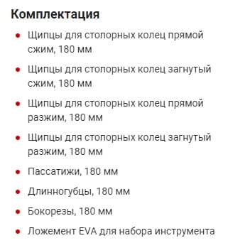 Изображение товара OMT7STE Набор шарнирно-губцевого инструмента в EVA ложементе 280х375 мм, 7 предметов Ombra 2