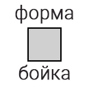 Пиктограмма 2