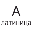 Пиктограмма 4