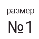 Пиктограмма 1