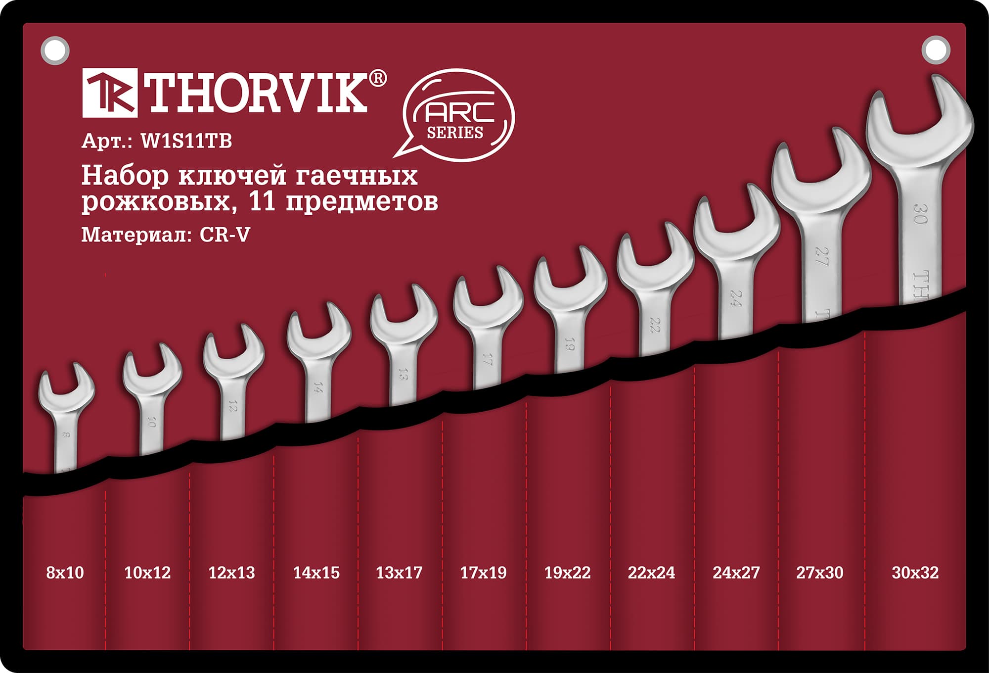 Изображение товара W1S11TB Набор ключей гаечных рожковых серии ARC в сумке, 8-32 мм, 11 предметов Thorvik 1