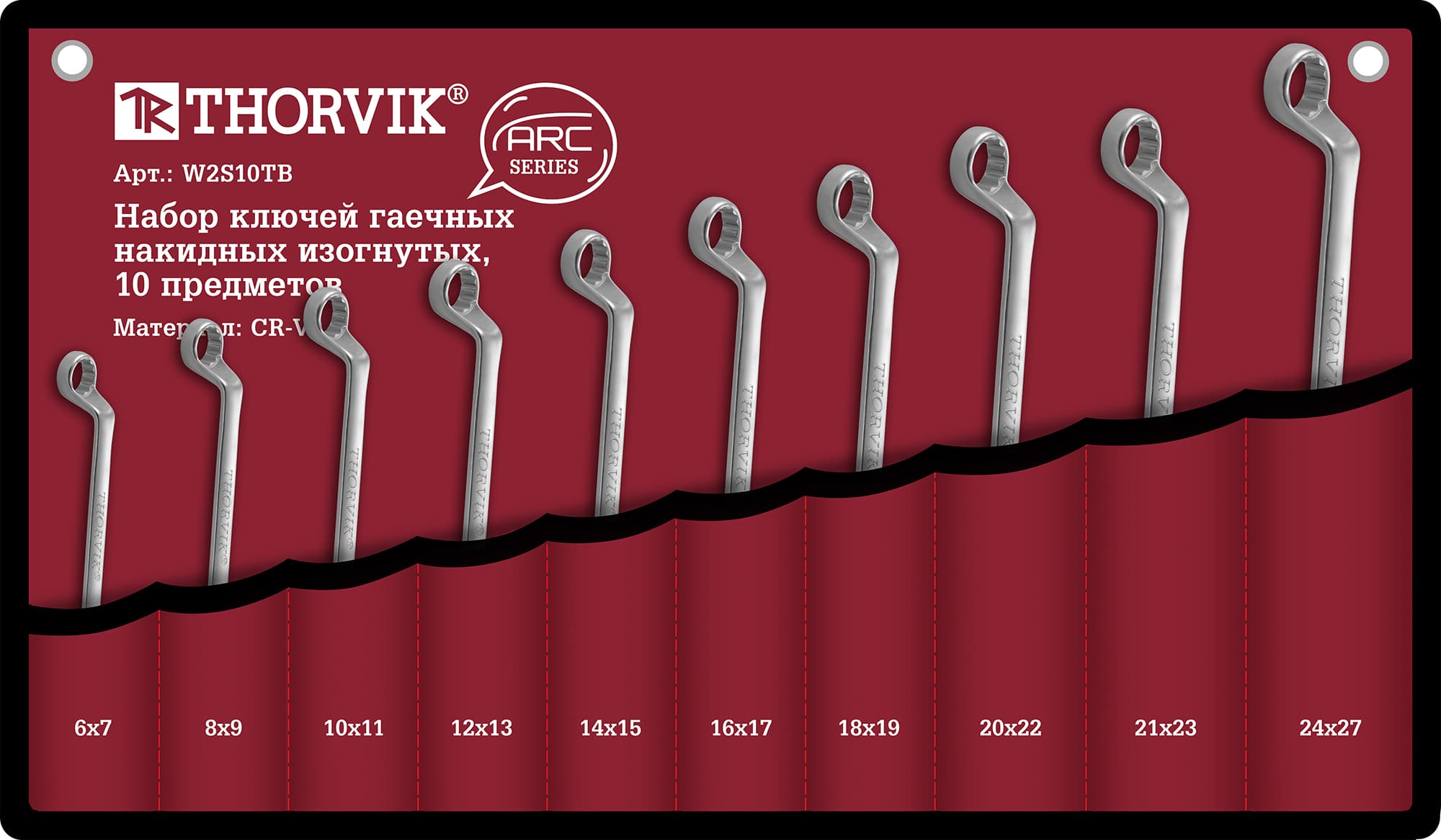 Изображение товара W2S10TB Набор ключей гаечных накидных изогнутых серии ARC в сумке, 6-27 мм, 10 предметов Thorvik 1