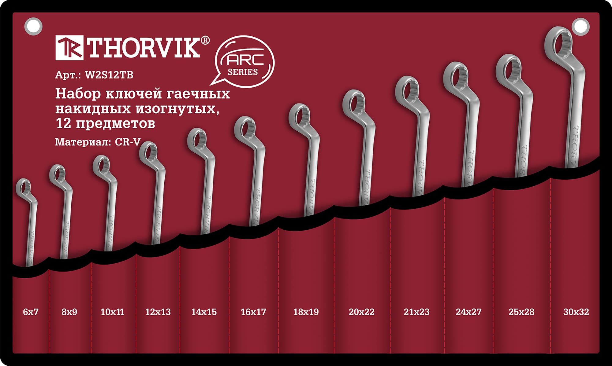 Изображение товара W2S12TB Набор ключей гаечных накидных изогнутых серии ARC в сумке, 6-32 мм, 12 предметов Thorvik 1