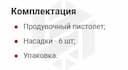 Изображение товара ABGK7 Пистолет продувочный с насадками в наборе, 7 предметов Thorvik 2