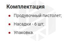 Изображение товара ABGK7 Пистолет продувочный с насадками в наборе, 7 предметов Thorvik 2