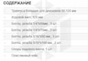 Изображение товара AHBPS13 Съемник многофункциональный с болтовыми захватами в наборе, диапазон захватов 30-120 мм, 13 предметов Thorvik 2