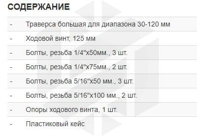 Изображение товара AHBPS13 Съемник многофункциональный с болтовыми захватами в наборе, диапазон захватов 30-120 мм, 13 предметов Thorvik 2