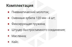 Изображение товара AHK9150 Молоток пневматический 150 мм в наборе с насадками, 9 предметов Thorvik 2