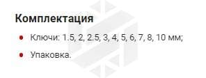 Изображение товара HKL10S Набор ключей торцевых шестигранных удлиненных, H1.5-H10, 10 предметов Thorvik 2