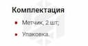 Изображение товара MT1615S2 Набор метчиков T-COMBO двухпроходных ручных универсальных М16х1.5, HSS-G, 2 шт. Thorvik 2