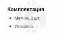 Изображение товара MT8125S2 Набор метчиков T-COMBO двухпроходных ручных универсальных М8х1.25, HSS-G, 2 шт. Thorvik 2