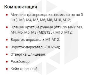 Изображение товара MTDS32 Набор метчиков трехпроходных ручных универсальных и плашек круглых ручных серий COMBO М3-М12, HSS-G, 32 предмета Thorvik 2