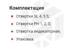 Изображение товара SDIS6CP Набор отверток стержневых диэлектрических VDE, 6 предметов Thorvik 2