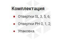 Изображение товара SDS06BH Набор отверток стержневых с крепежной планкой, 6 предметов Thorvik 2