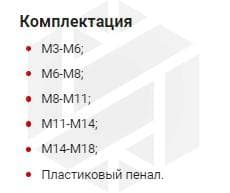 Изображение товара SEA5S Набор экстракторов М3-18, 5 предметов Thorvik 2