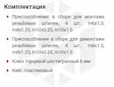 Изображение товара SRIS9 Набор шпильковертов М6-М10, 9 предметов Thorvik 2