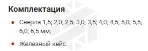 Изображение товара TDBS13K5 Набор спиральных сверл по металлу HSS Co в металлическом кейсе, d1.5-6.5 мм, 13 предметов Thorvik 2