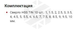 Изображение товара TDBS19 Набор спиральных сверл по металлу HSS TiN в металлическом кейсе, d1.0-10.0 мм, 19 предметов Thorvik 2