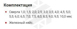 Изображение товара TDBS19K5 Набор спиральных сверл по металлу HSS Co в металлическом кейсе, d1.0-10.0 мм, 19 предметов Thorvik 2