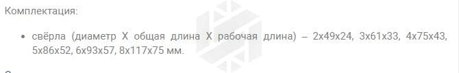 Изображение товара TDBS6 Набор спиральных сверл по металлу HSS TiN в пластиковом кейсе, d2.0-8.0 мм, 6 предметов Thorvik 2